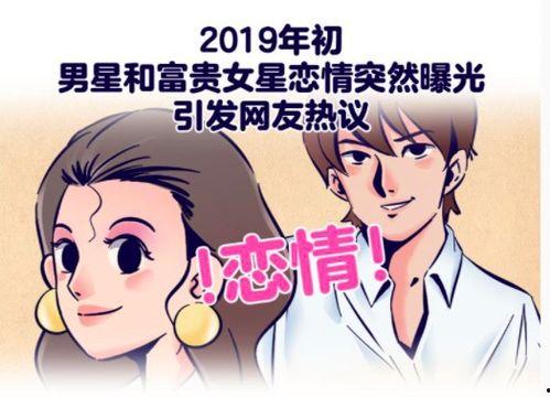 吃瓜娱乐热巴杨洋,演绎甜蜜互动