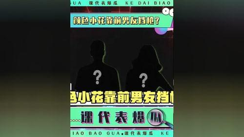 娱乐吃瓜小花当枪,揭秘当红明星背后的幕后故事